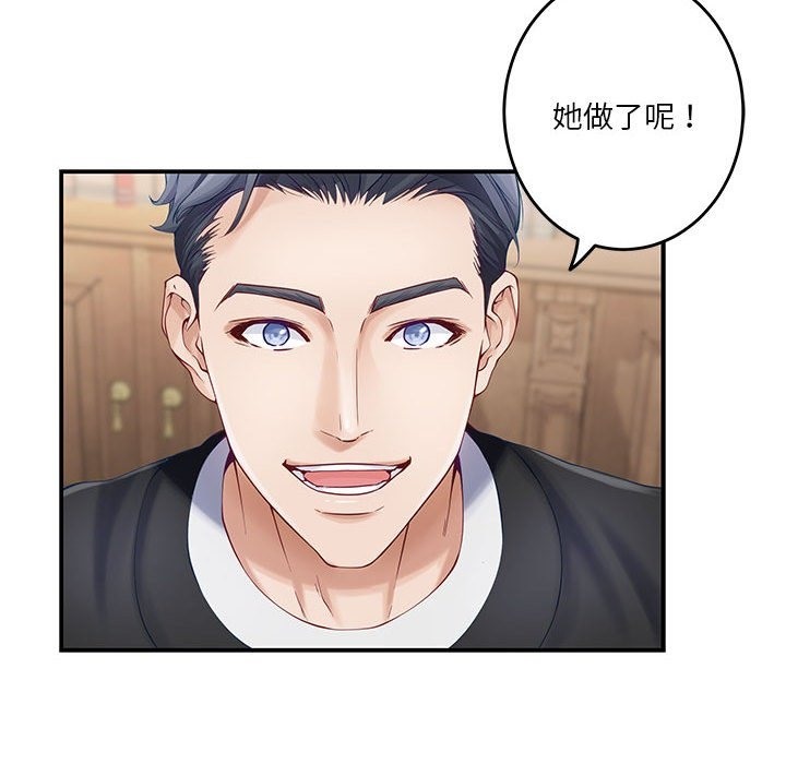 极乐之神 第8話 韩漫图片124