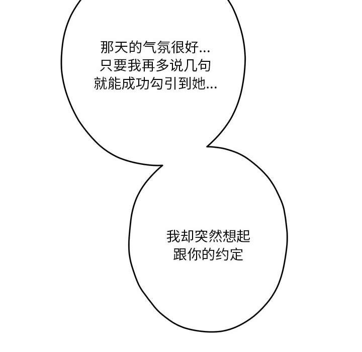 极乐之神 第8話 韩漫图片46