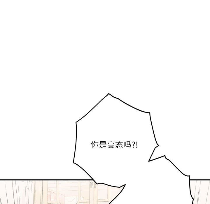 极乐之神 第8話 韩漫图片118