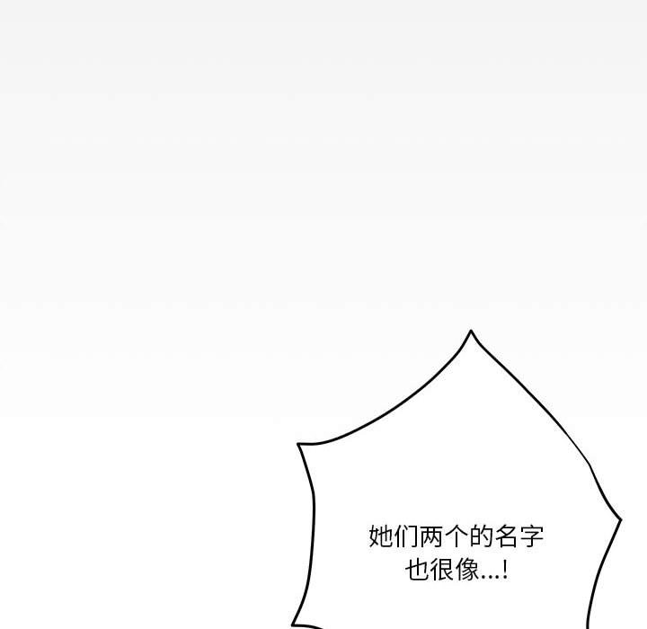 极乐之神 第8話 韩漫图片79