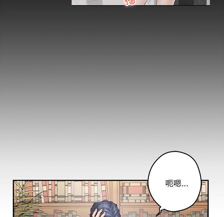 极乐之神 第8話 韩漫图片35