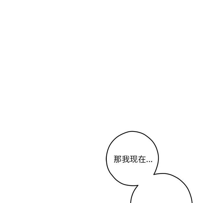 极乐之神 第8話 韩漫图片25