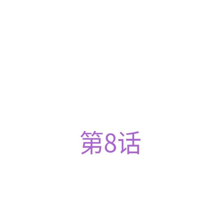 极乐之神 第8話 韩漫图片51