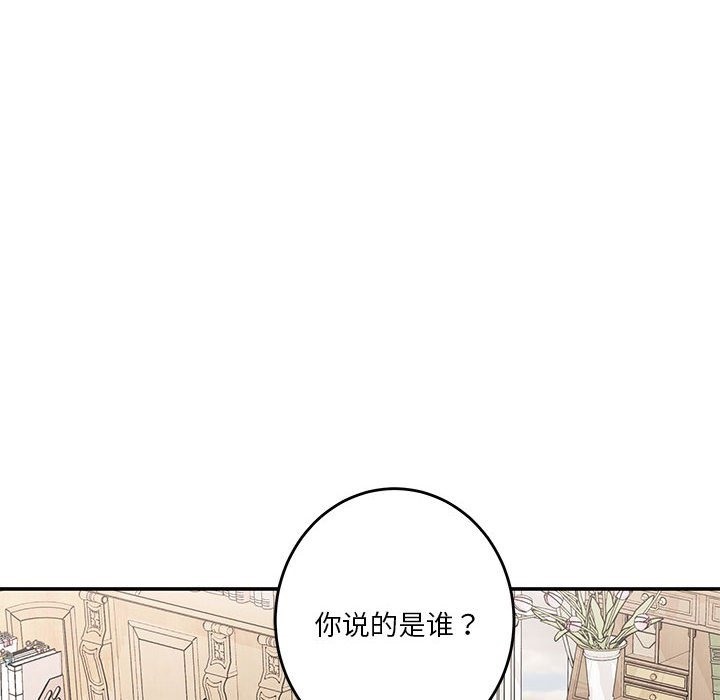 极乐之神 第8話 韩漫图片81