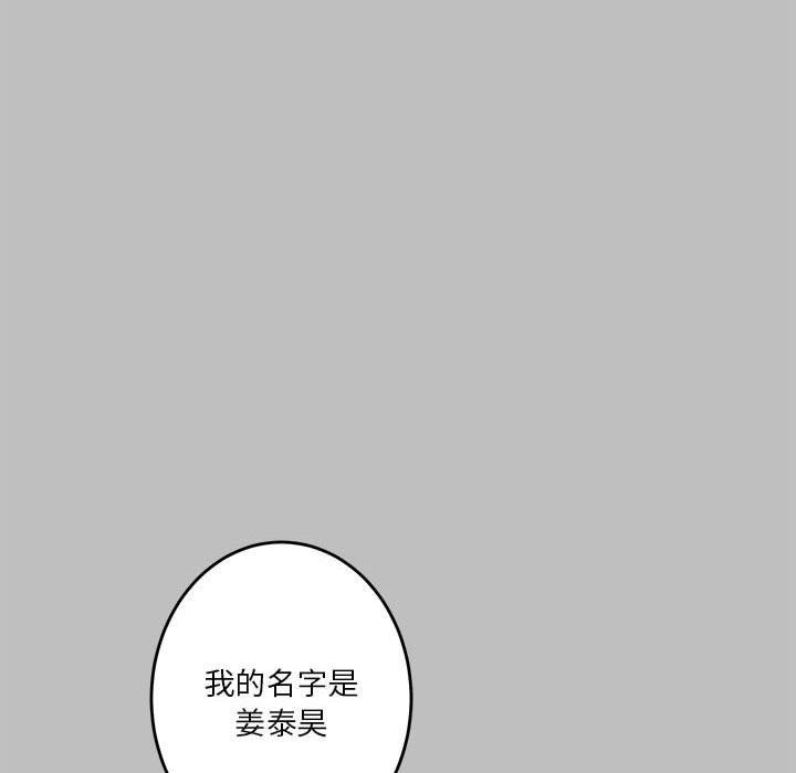 极乐之神 第8話 韩漫图片70