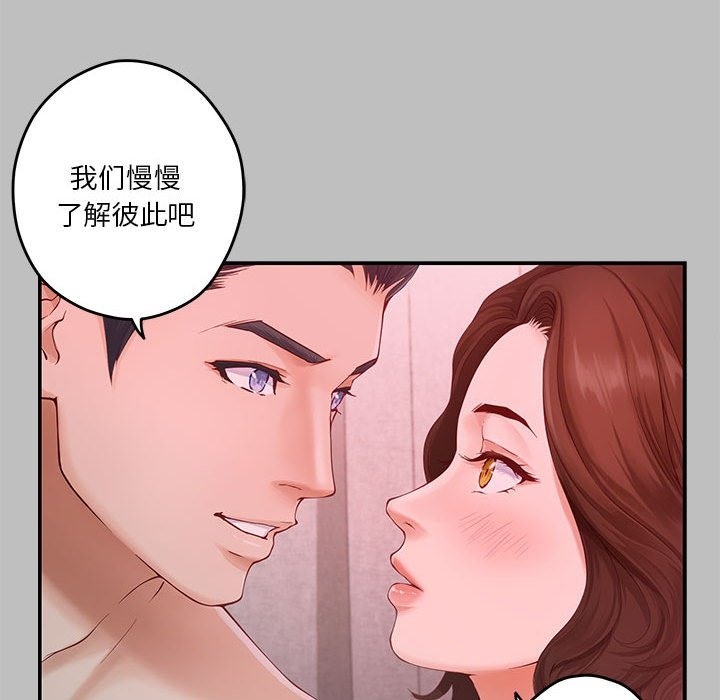 极乐之神 第8話 韩漫图片91