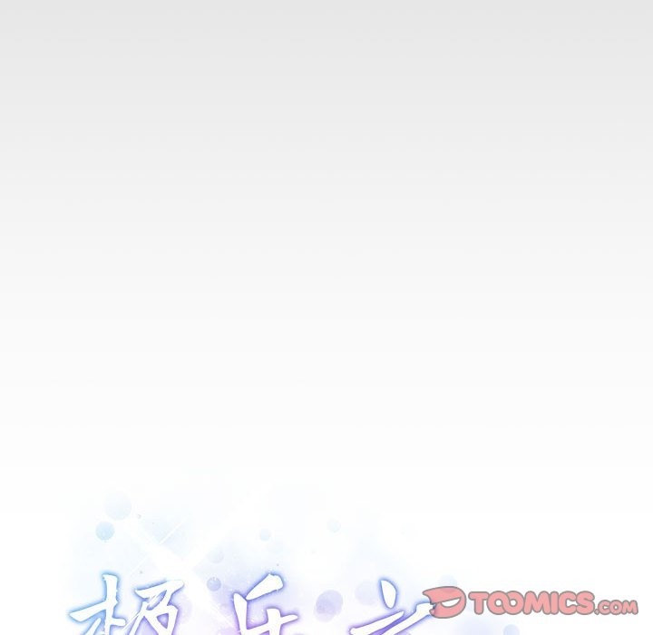 极乐之神 第8話 韩漫图片196