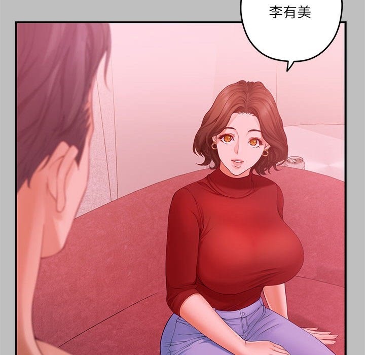 极乐之神 第8話 韩漫图片74