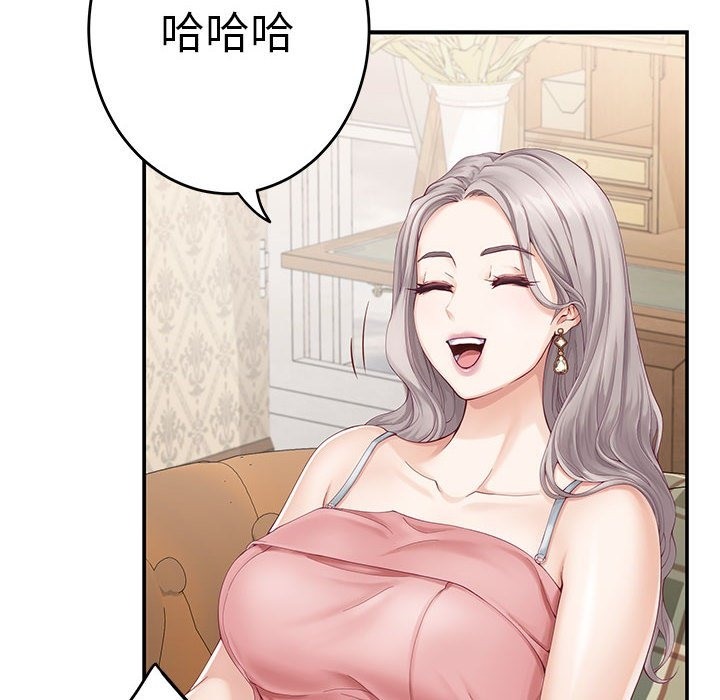 极乐之神 第8話 韩漫图片19