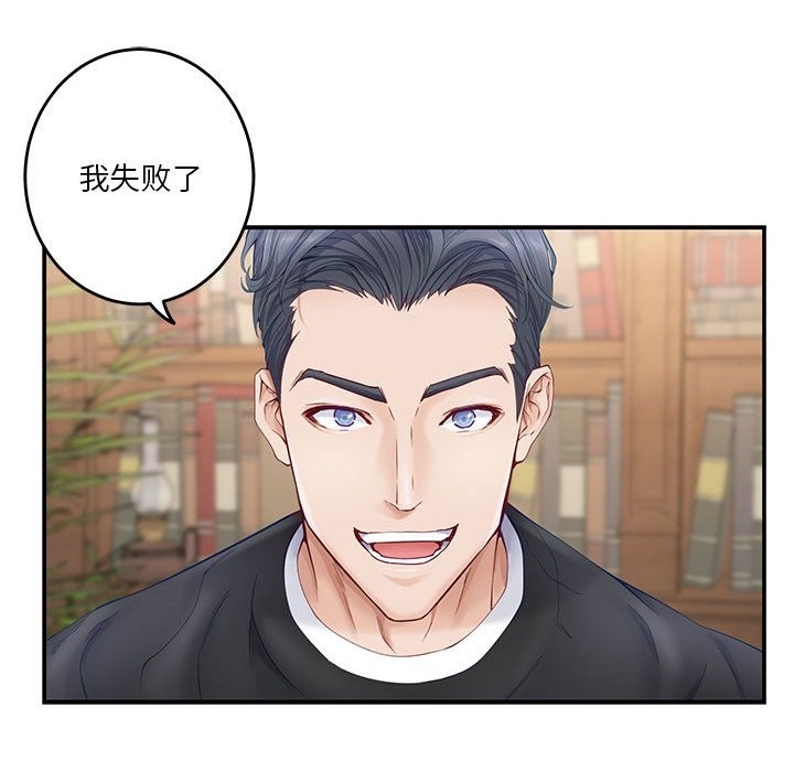 极乐之神 第8話 韩漫图片9