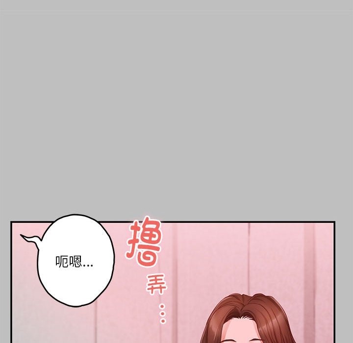 极乐之神 第8話 韩漫图片138
