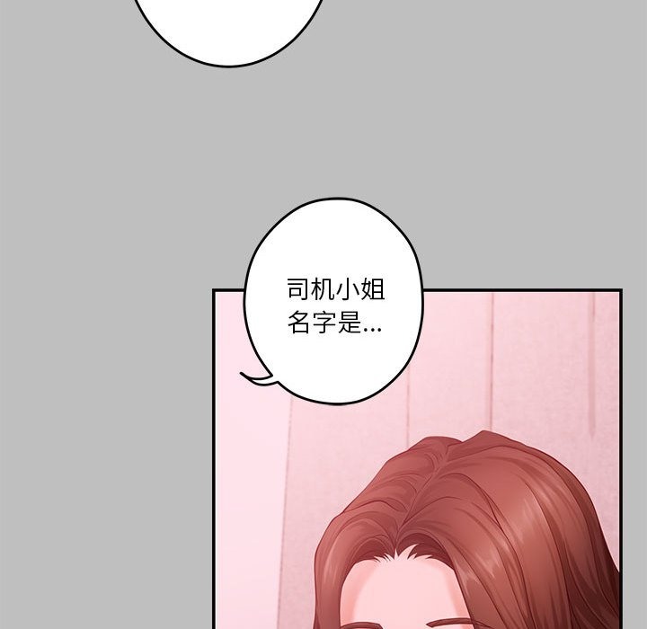 极乐之神 第8話 韩漫图片71