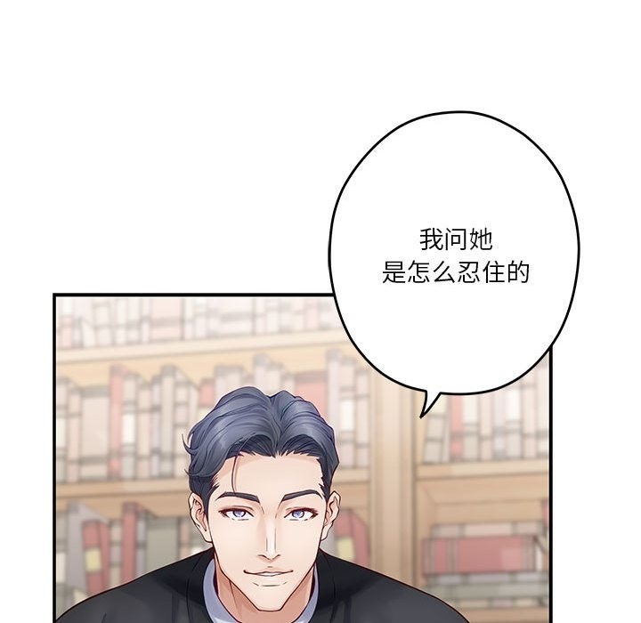 极乐之神 第8話 韩漫图片97