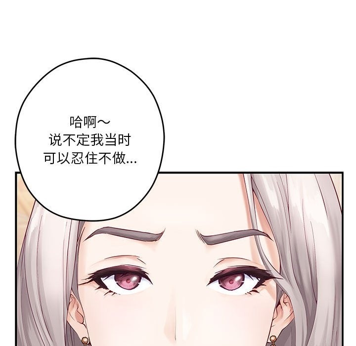 极乐之神 第8話 韩漫图片47