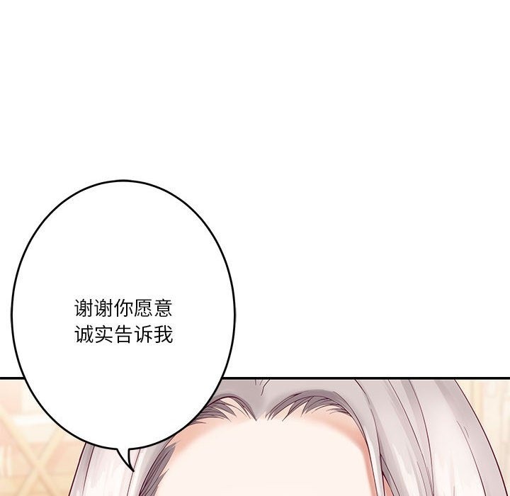 极乐之神 第8話 韩漫图片21