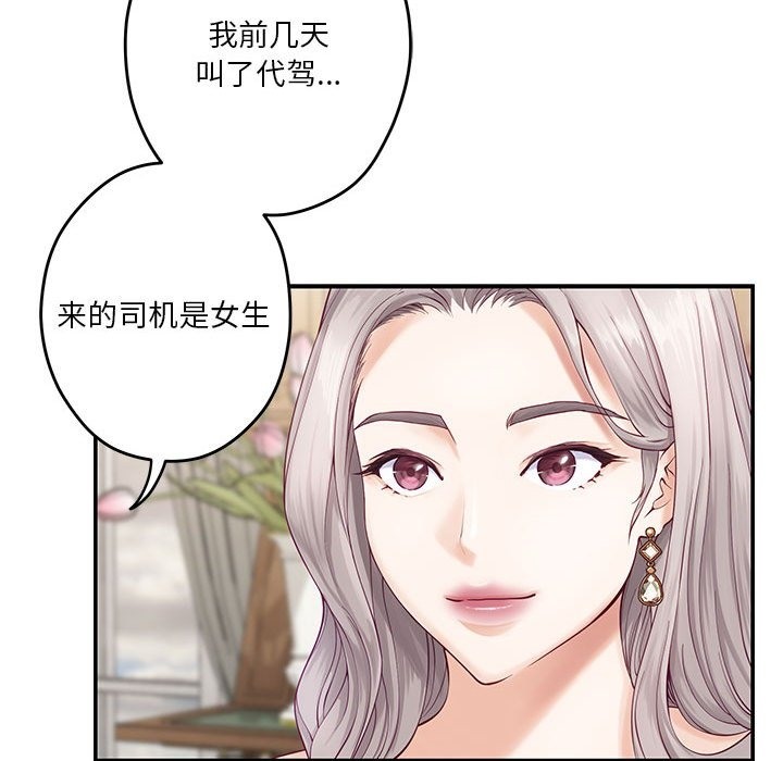 极乐之神 第8話 韩漫图片42