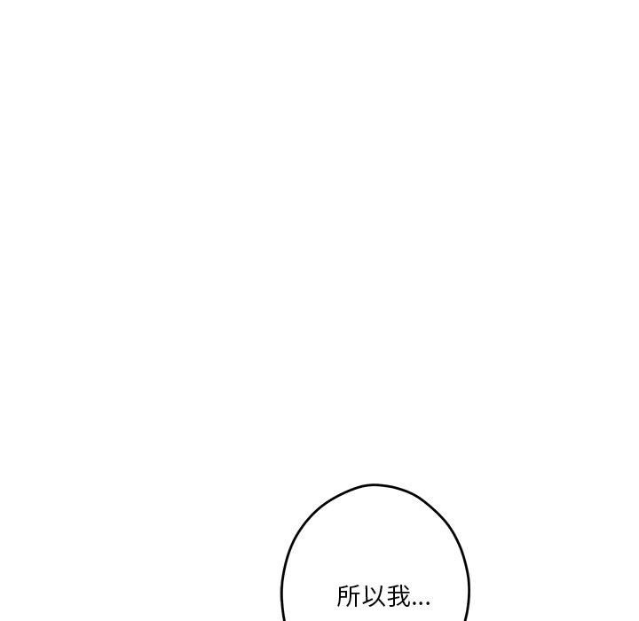 极乐之神 第8話 韩漫图片109