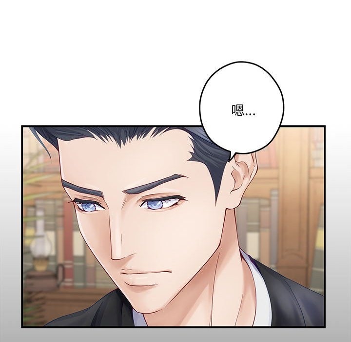 极乐之神 第8話 韩漫图片30