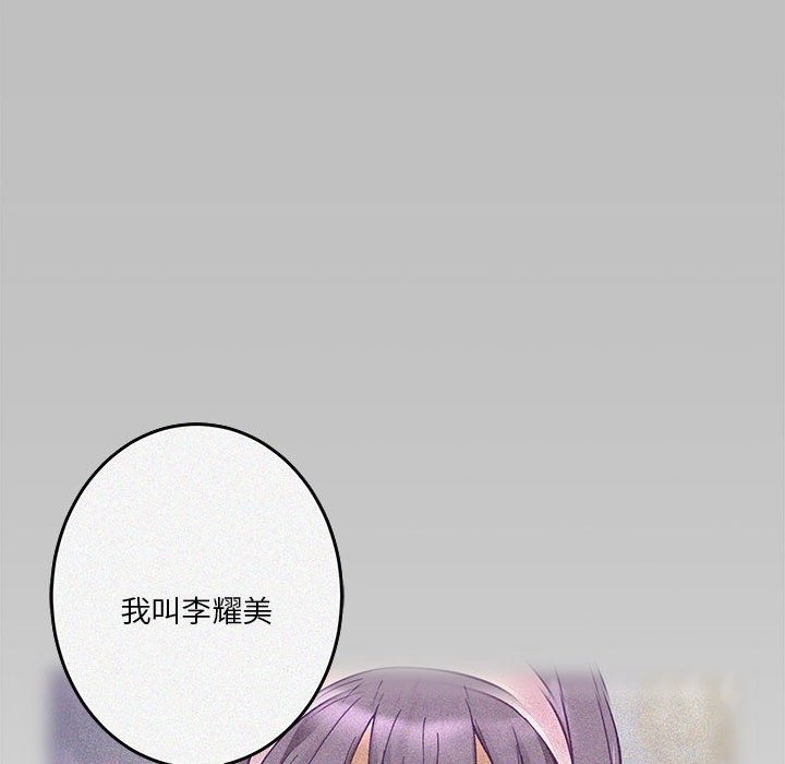极乐之神 第8話 韩漫图片77