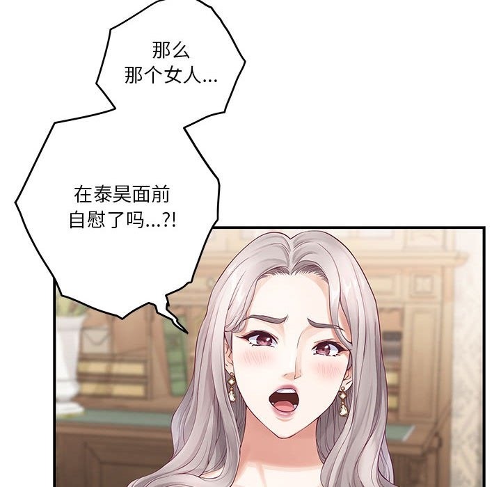 极乐之神 第8話 韩漫图片122