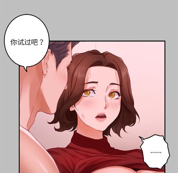 极乐之神 第8話 韩漫图片180
