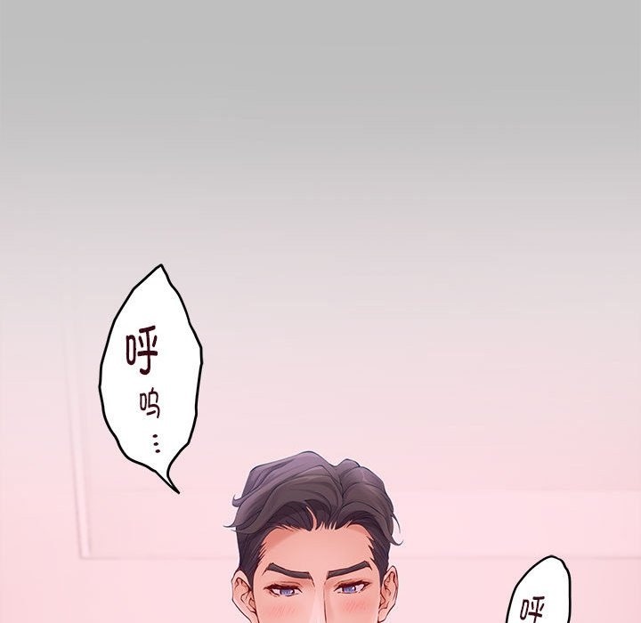 极乐之神 第8話 韩漫图片143