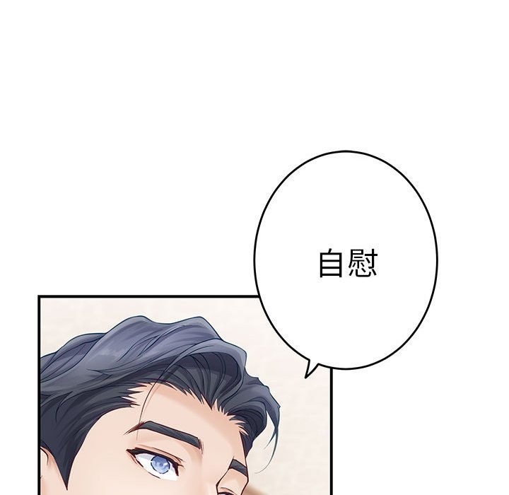 极乐之神 第8話 韩漫图片114