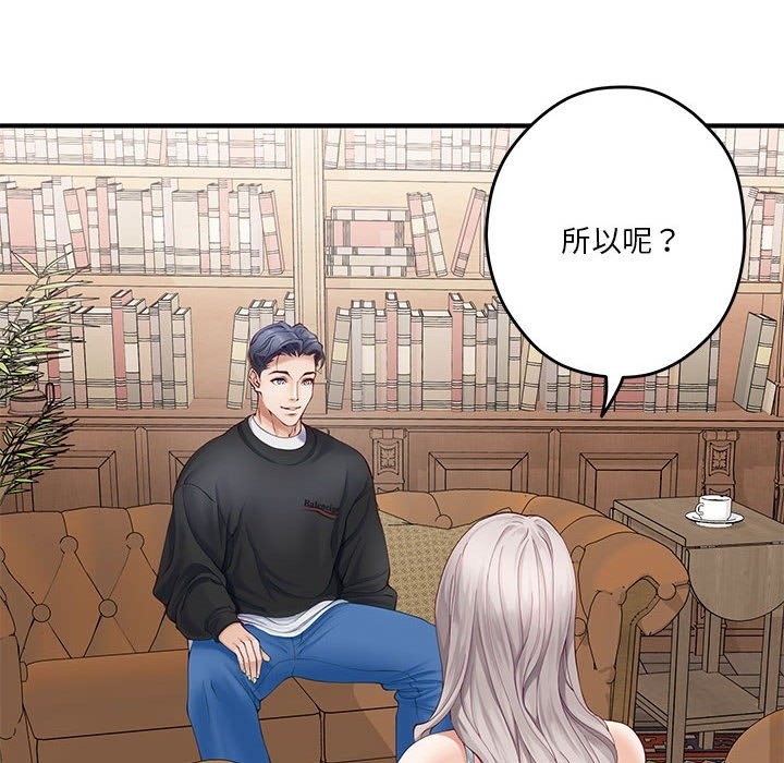极乐之神 第8話 韩漫图片107