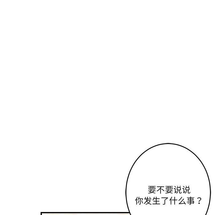 极乐之神 第8話 韩漫图片27