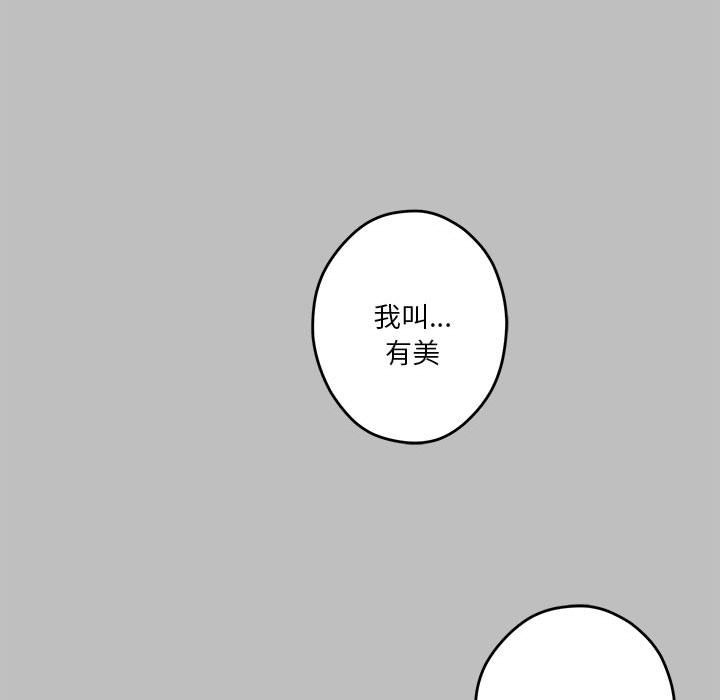 极乐之神 第8話 韩漫图片73