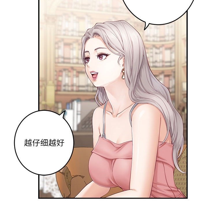 极乐之神 第8話 韩漫图片28