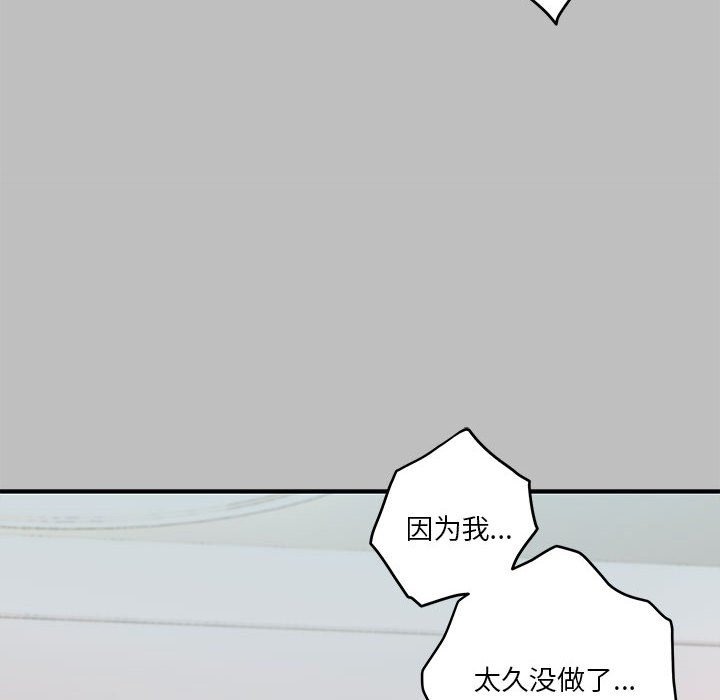极乐之神 第8話 韩漫图片63