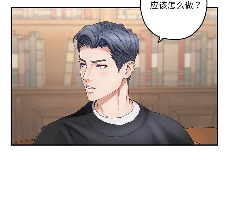 极乐之神 第8話 韩漫图片26