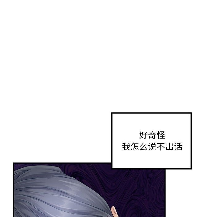 极乐之神 第8話 韩漫图片39