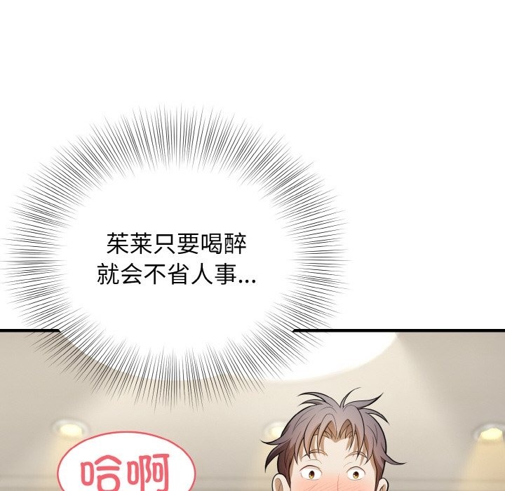 身体互换 第12話 韩漫图片114