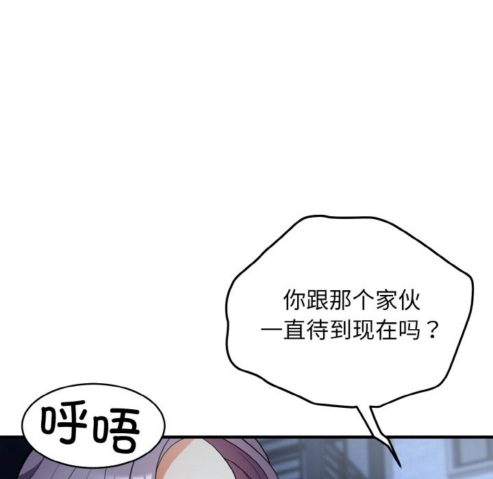身体互换 第12話 韩漫图片23