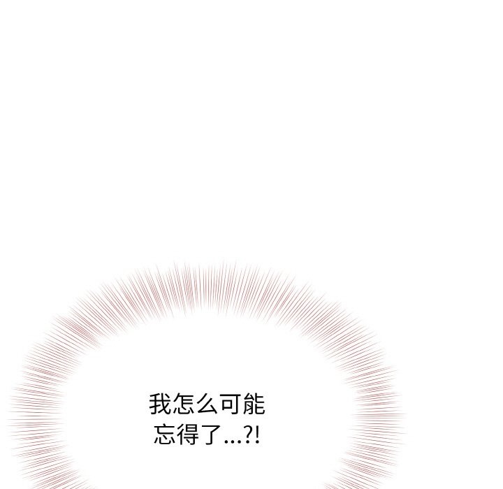 身体互换 第12話 韩漫图片147
