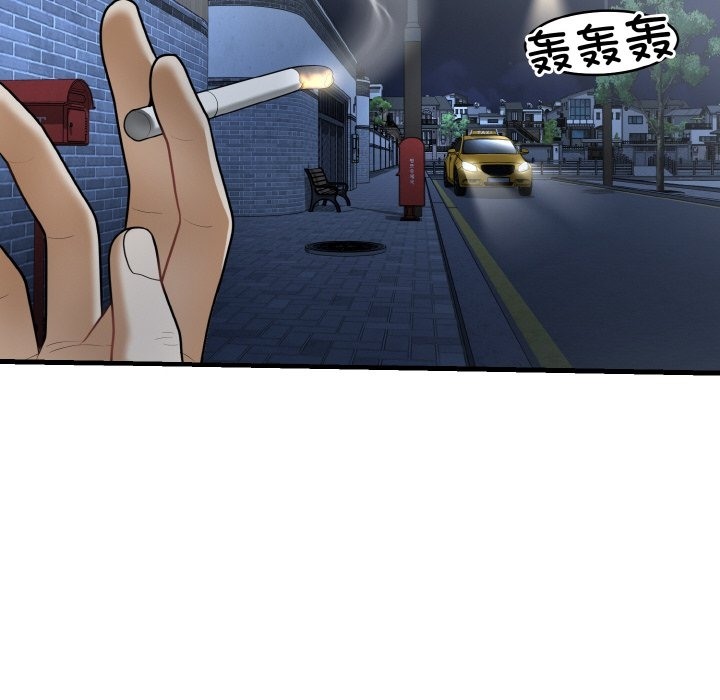 身体互换 第12話 韩漫图片10