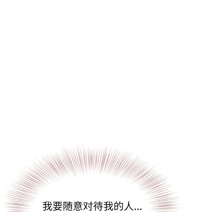 身体互换 第12話 韩漫图片140