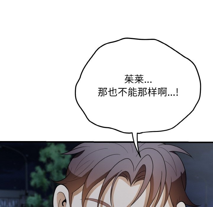 身体互换 第12話 韩漫图片52