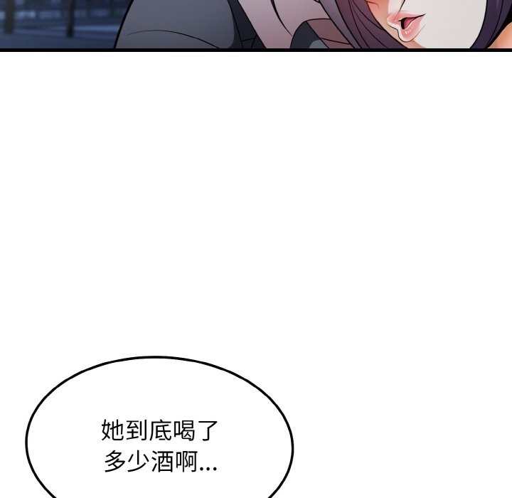 身体互换 第12話 韩漫图片63