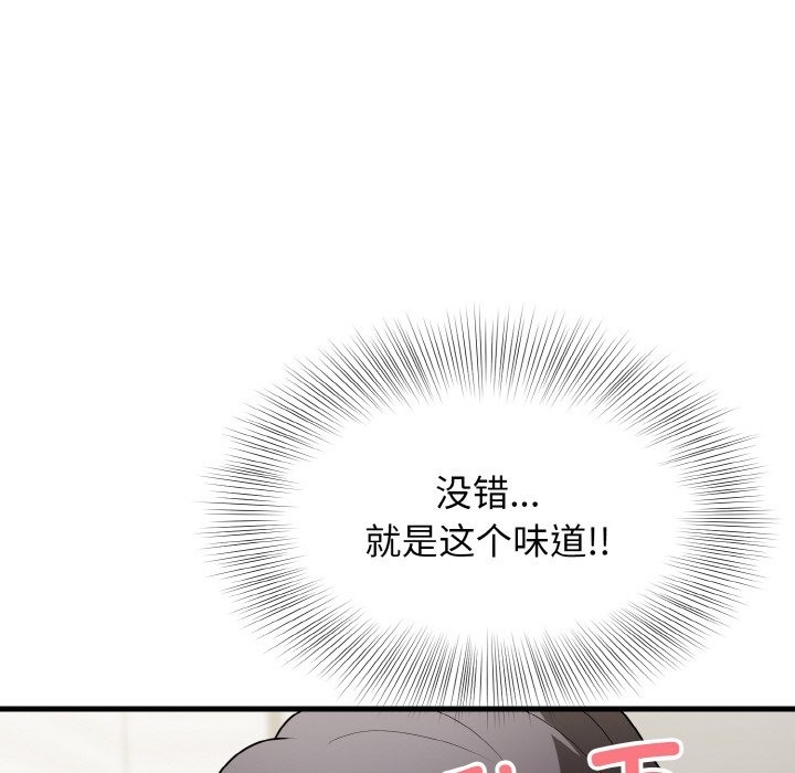身体互换 第12話 韩漫图片108