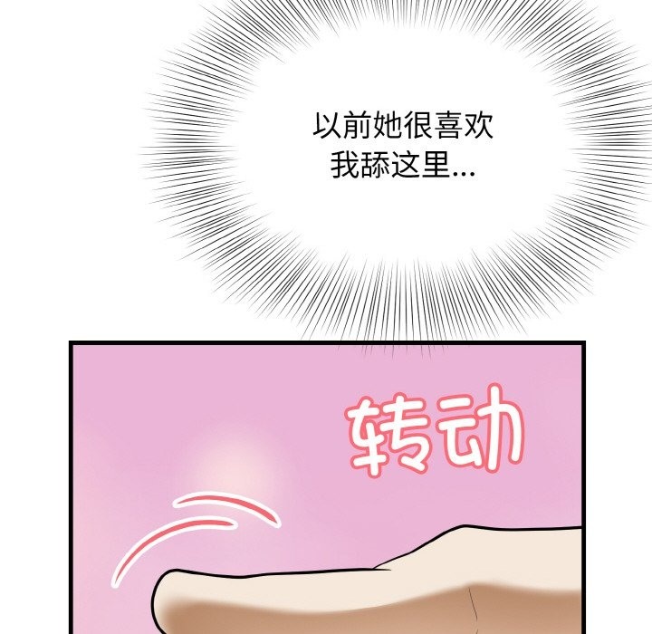 身体互换 第12話 韩漫图片105