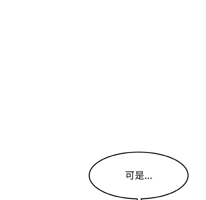 身体互换 第12話 韩漫图片34