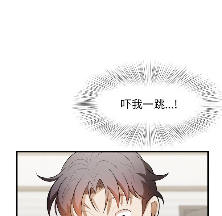 身体互换 第12話 韩漫图片112