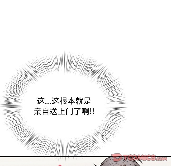 身体互换 第12話 韩漫图片102