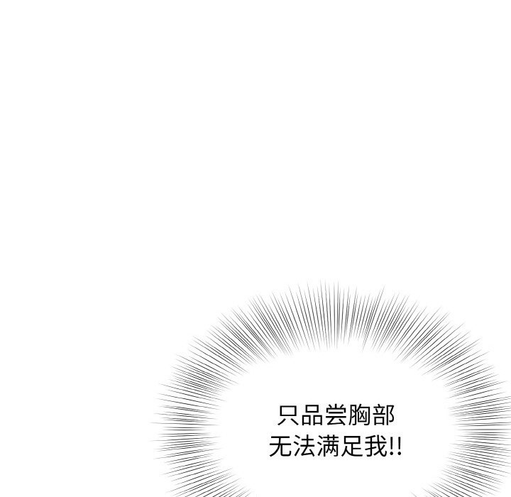 身体互换 第12話 韩漫图片116