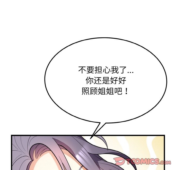 身体互换 第12話 韩漫图片30