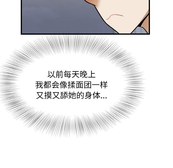 身体互换 第12話 韩漫图片91