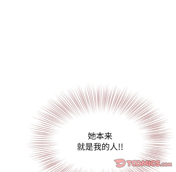 身体互换 第12話 韩漫图片137